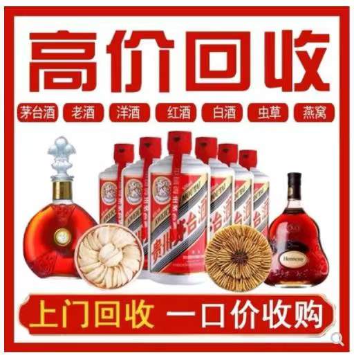 轵城镇回收茅台酒