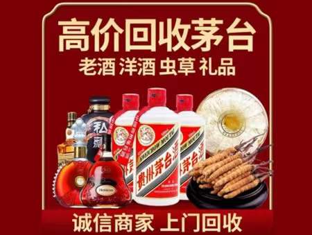 轵城镇回收老酒