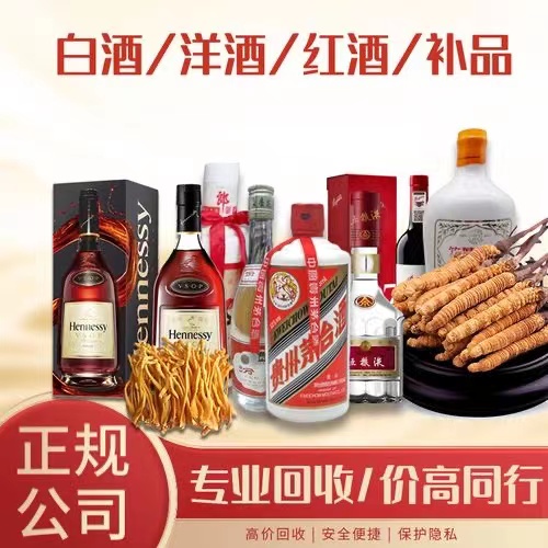 轵城镇烟台蓬莱回收白酒茅台多少钱哪里回收(附近上门回收茅台酒）