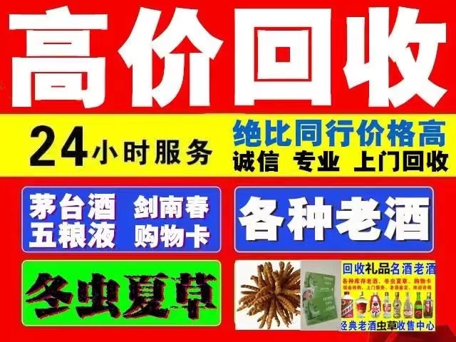 轵城镇回收1999年茅台酒价格商家[回收茅台酒商家]